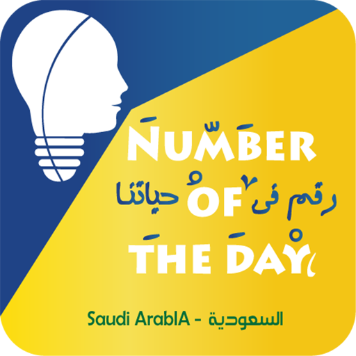 Saudi Number of the Day