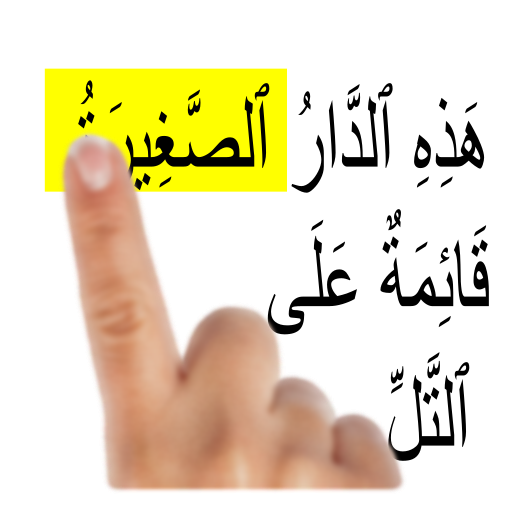 Belajar Bahasa Arab