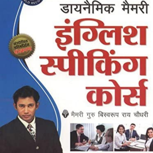 English Speaking Course App