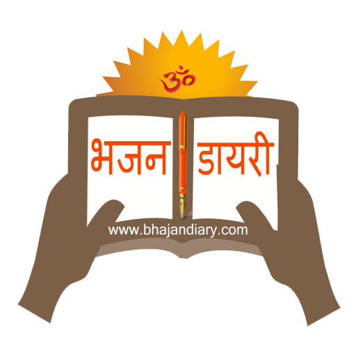 Bhajan Diary