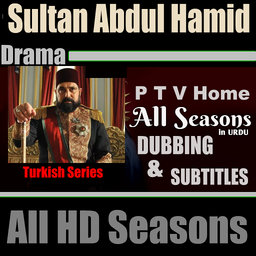 Sultan Abdul Hamid in Urdu