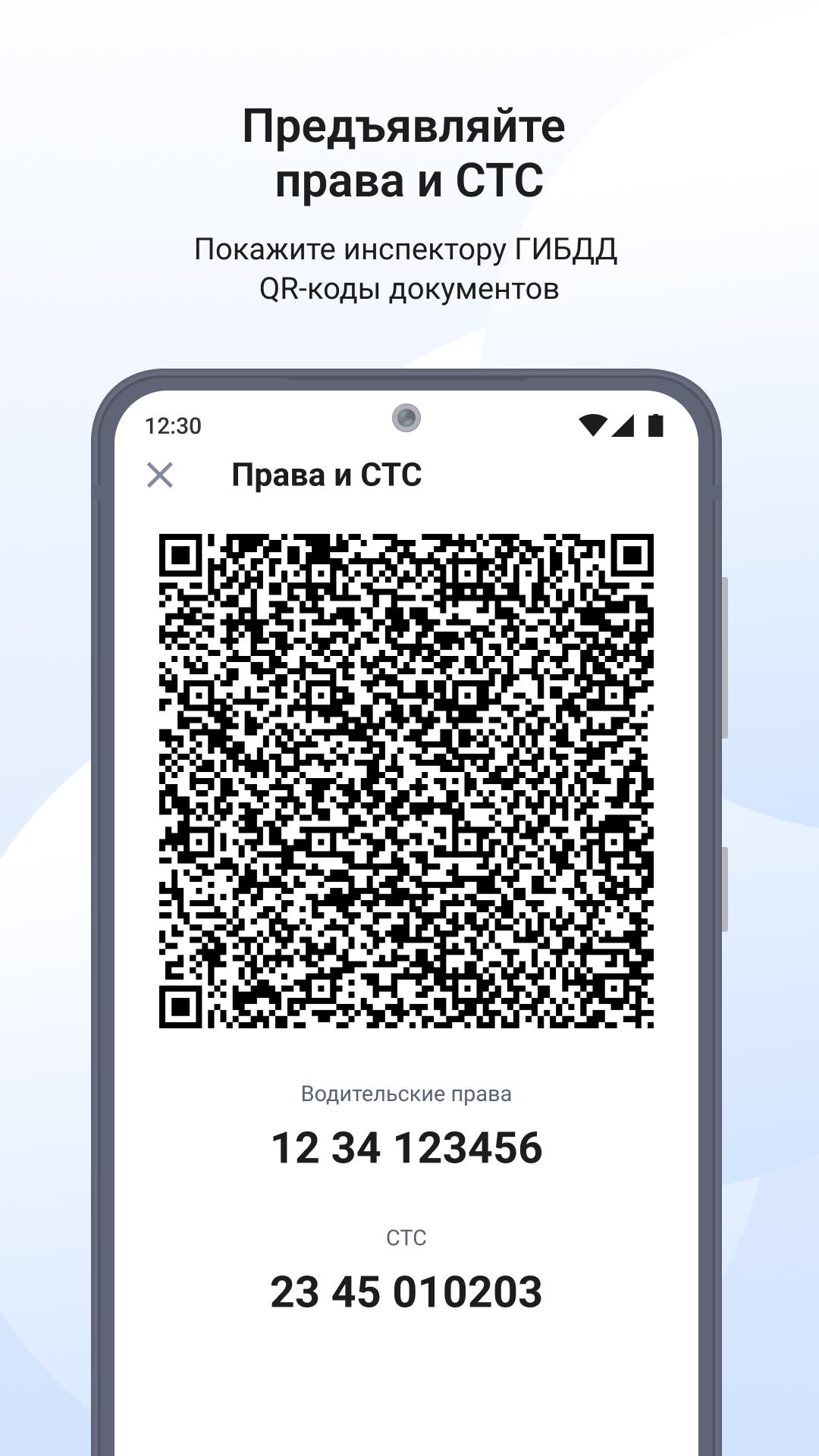 Download Госуслуги Авто android on PC