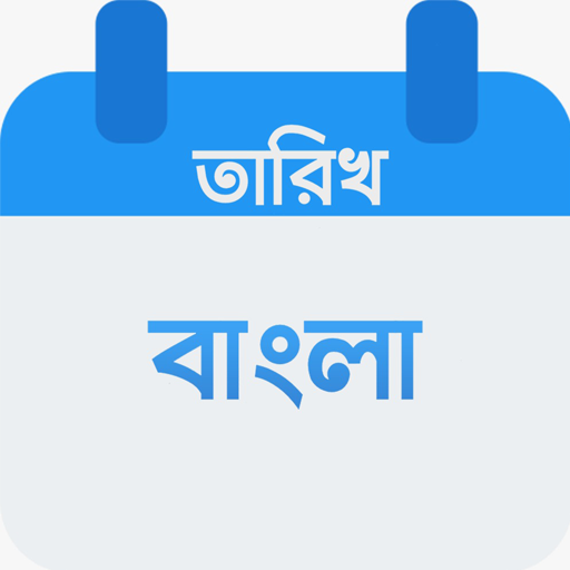 Bangla Tarikh- বাংলা তারিখ wid