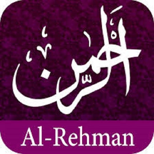 Surah Rehman By Qari Abdul Basit