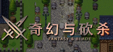 奇幻与砍杀 Fantasy & Blade