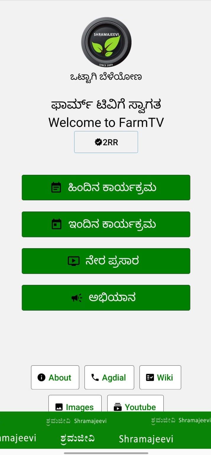 Download Farm TV android on PC