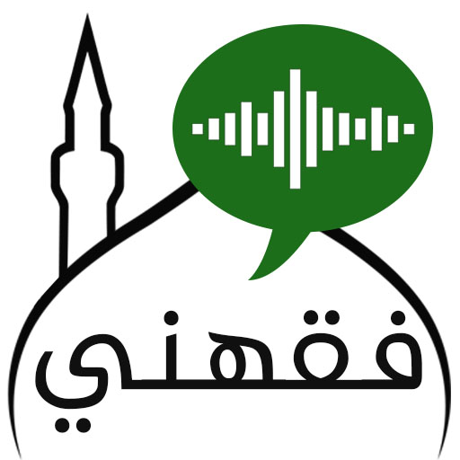 الموسوعة الاسلامية الشاملة