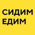Сидим.Едим | Нижний Тагил