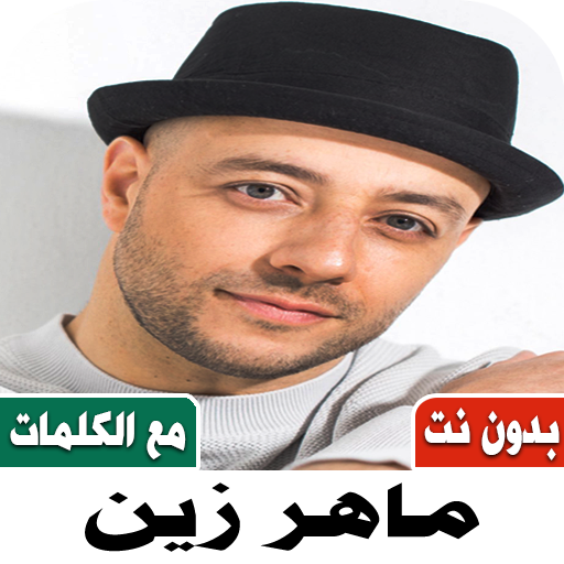 Maher Zain Anashid 2023 Lyrics