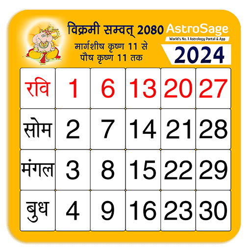 2020 कैलेंडर