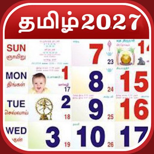 Tamil Calendar 2027 - காலண்டர்