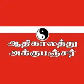 Aathikaalathu Acupuncture
