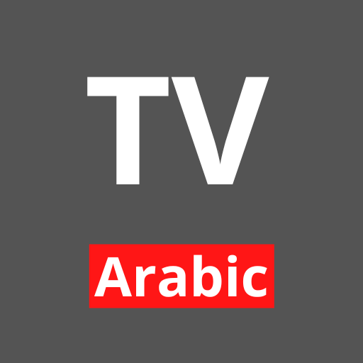 جميع قنوات MBC