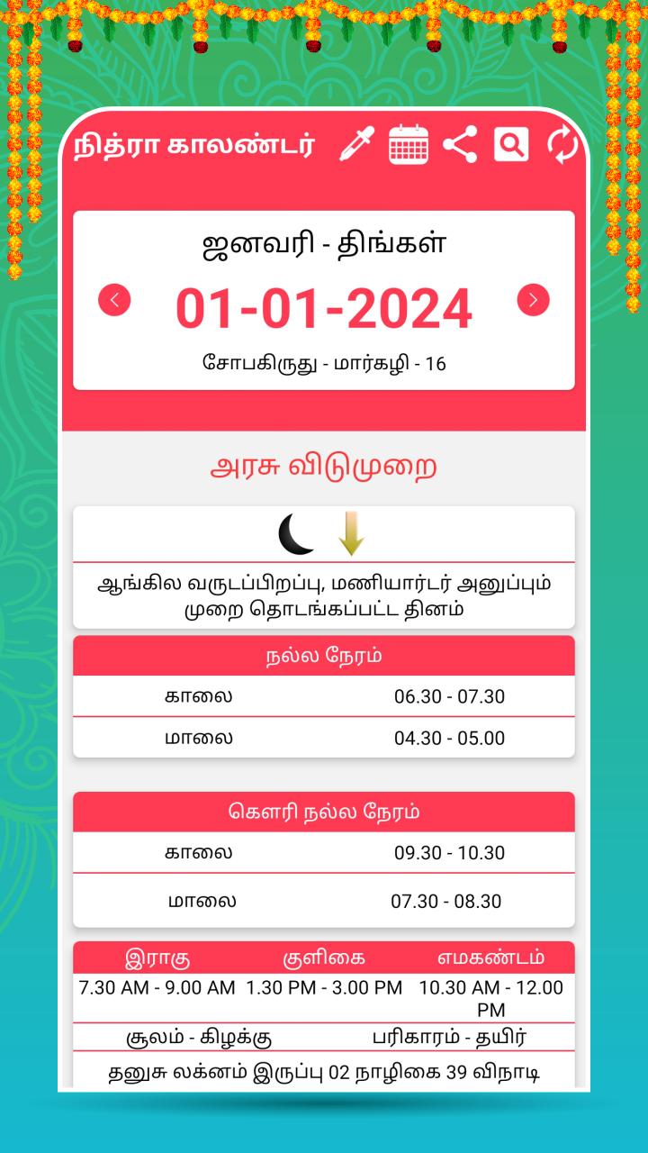 Download Tamil Calendar 2024 - Nithra android on PC