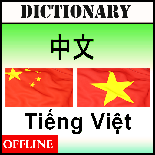 Từ điển Tiếng trung