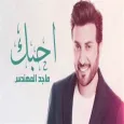 اغاني ماجد المهندس كاملة