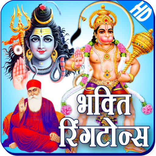 Bhakti Ringtones HD