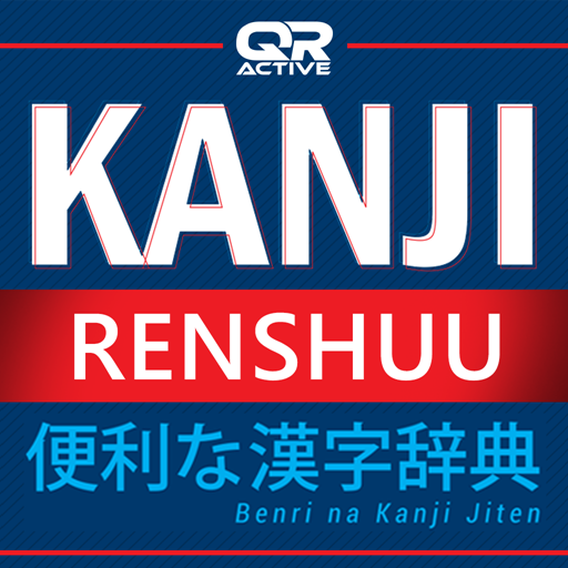 QRActive Kanji Renshuu