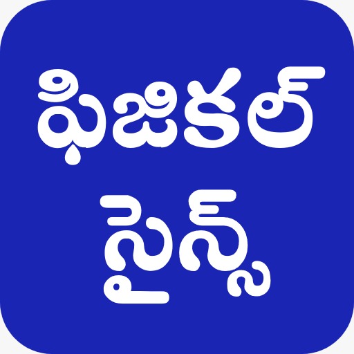 physics in telugu