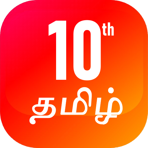 TN 10th Tamil Guide