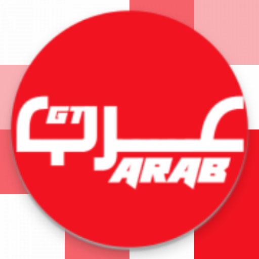 Arab GT — عرب جي تي