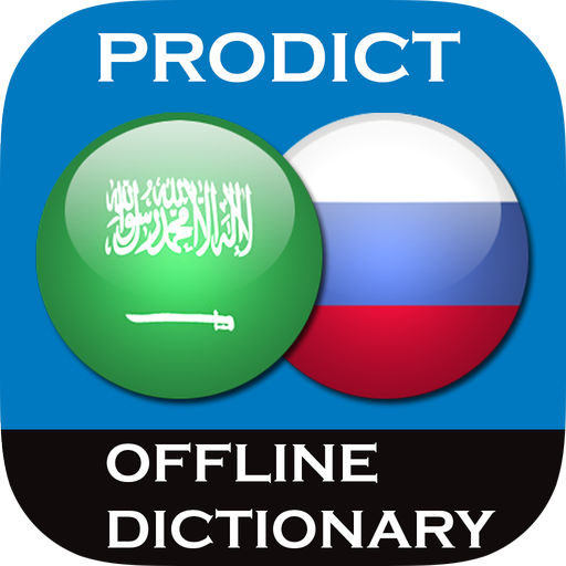 Arabic - Russian dictionary