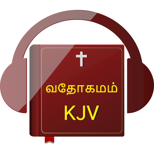 வேதாகமம் - Tamil Audio Bible Offline