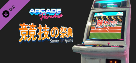 Arcade Paradise - Summer of Sports