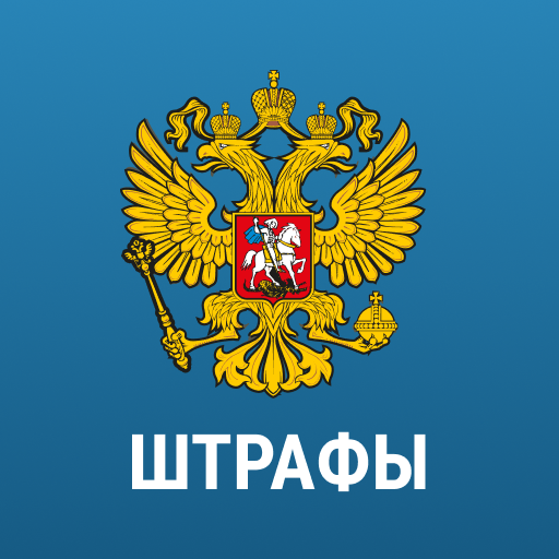 Штрафы ГИБДД Оплата по номеру