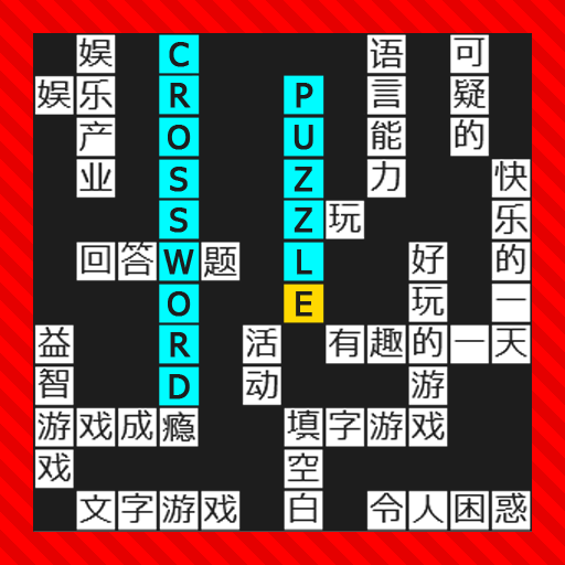 Guess English Chinese Word Wit