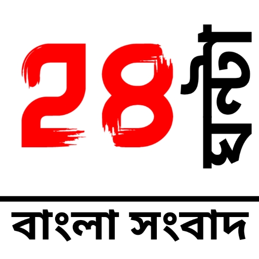 28 ghanta news live sale