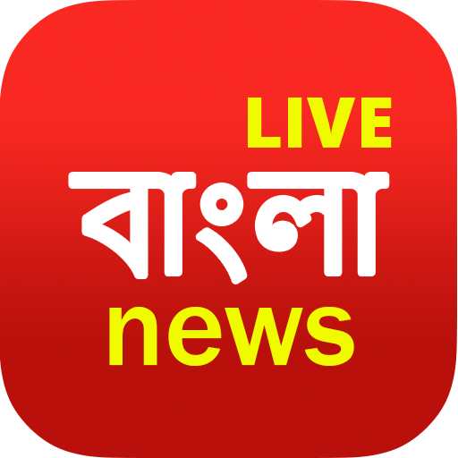 Bengali News Live TV | FM Radi