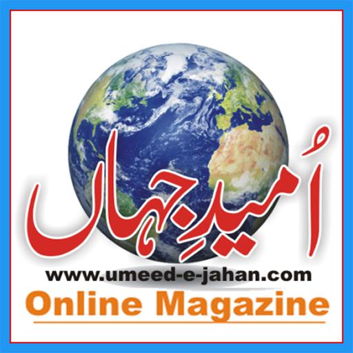 Urdu Magazine