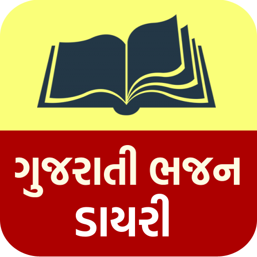 Gujarati Bhajan Book : 2023