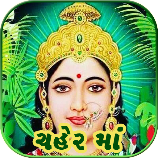 Chehar Maa Wallpaper HD Photo