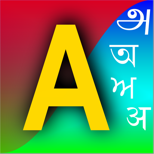 Azhagi Indic Keyboard