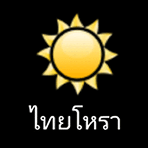 ไทยโหรา - ผูกดวงไทย