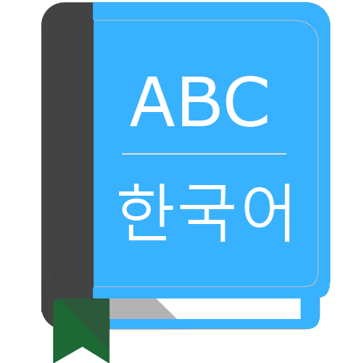 English To Korean Dictionary