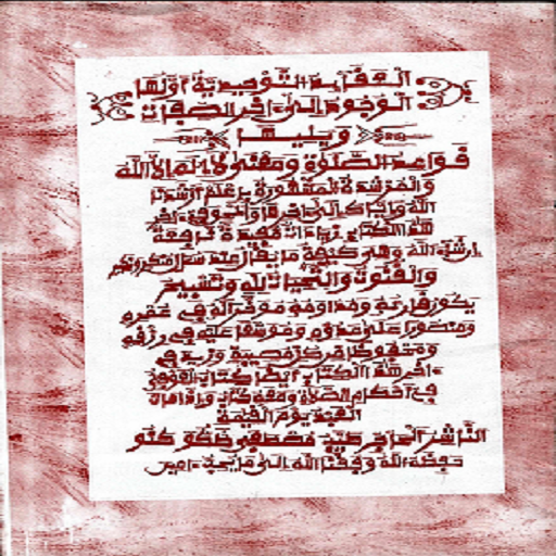 Kawa'idi Warash