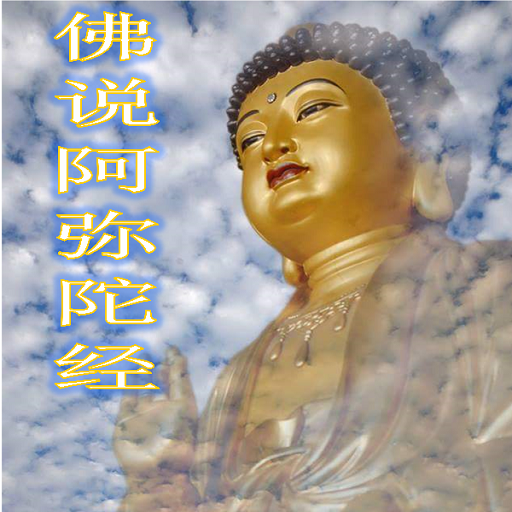 Sutra Buddha Amitabha