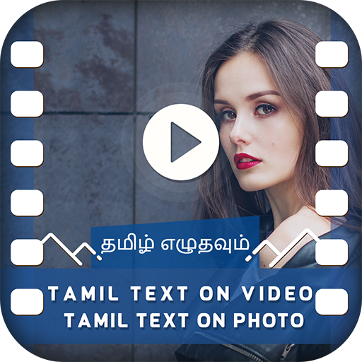 Tamil Text On Video - Tamil Text On Photo