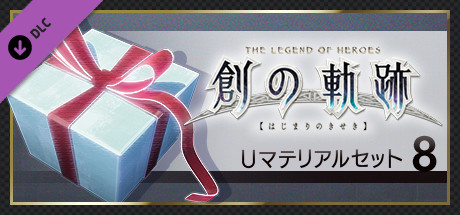 THE LEGEND OF HEROES: HAJIMARI NO KISEKI - U-Material Set 8