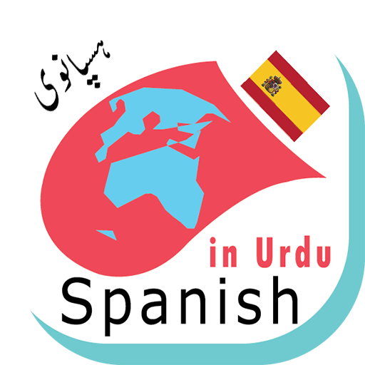 Learn Spanish Language in Urdu