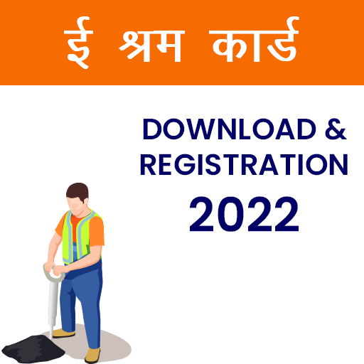 ई-श्रम कार्ड Registration 2022