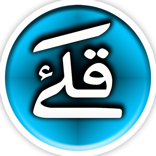 Harakat Keyboard - AutoTashkil