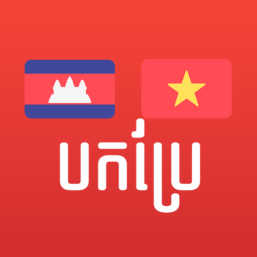 Khmer Vietnamese Translator