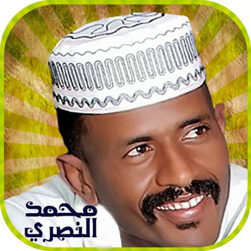 محمد النصري بدون أنترنت