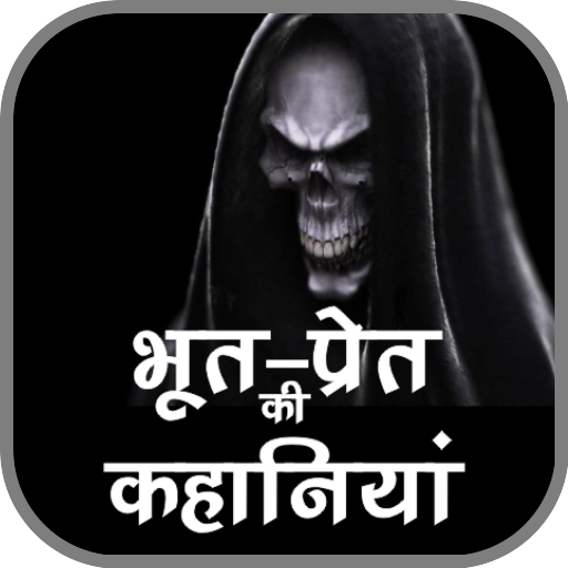 Horror Stories in Hindi