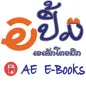 AE E-Books