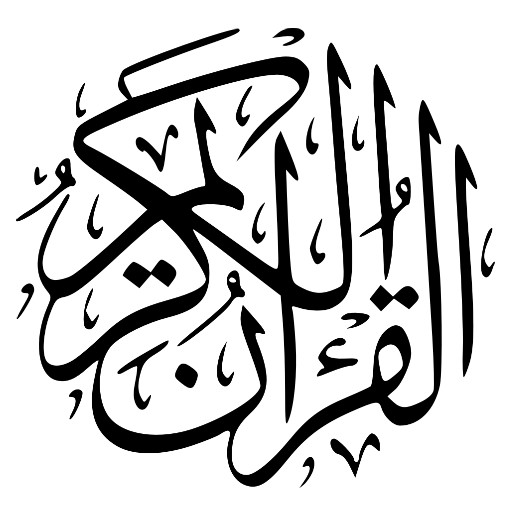 Islamic Calligraphy Wallpaper